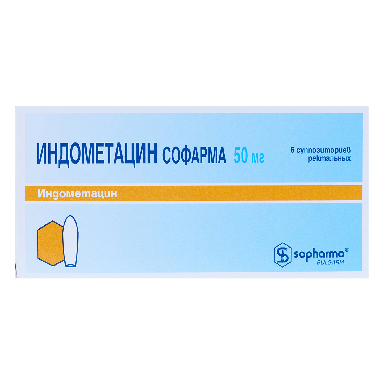 Индометацин в урологии у мужчин. Индометацин свечи 100 мг Софарма. Индометацин 100мг рект.супп. Индометацин супп рект 50мг №10. Индометацин свечи 100мг.