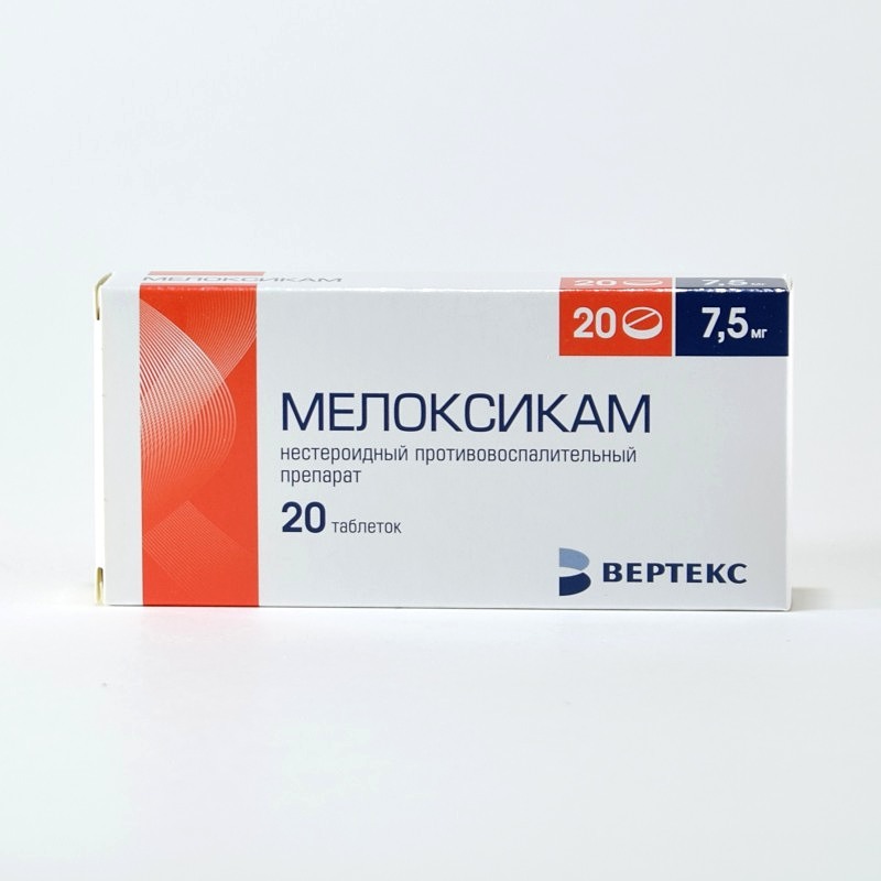 Уколы от боли в спине мелоксикам. Мелоксикам 50 мг таблетки. Мелоксикам таблетки 20мг. Мелоксикам 7 мг. Мелоксикам-Вертекс таб. 7.