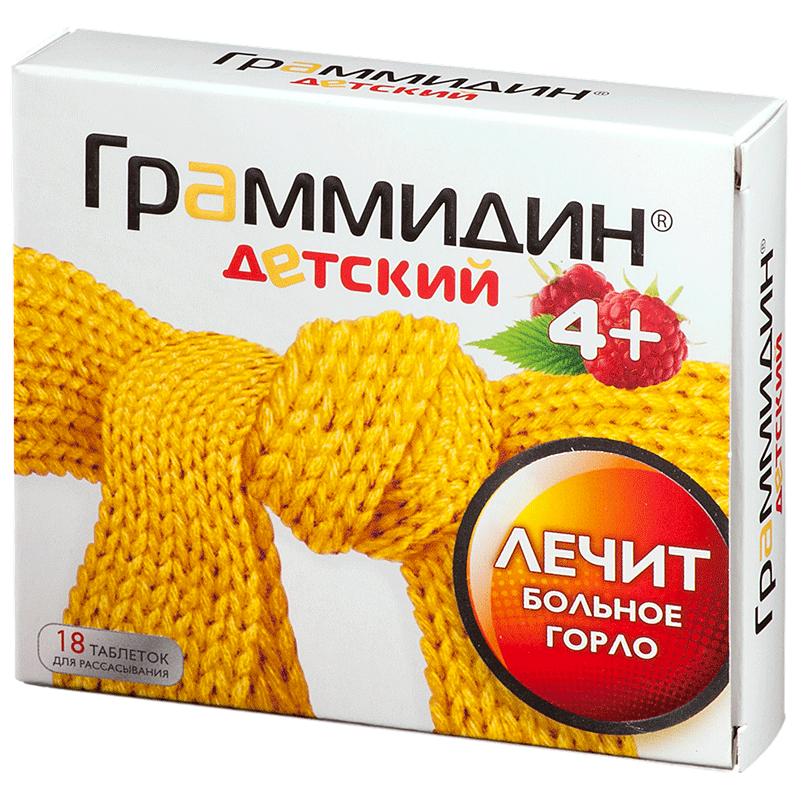 Граммидин детский тбл №18 - цена 490.5 руб, Купить в Нижнем Новгороде .